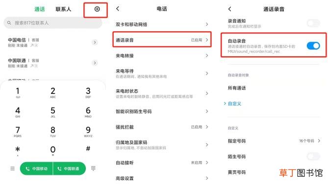 iphone电话录音功能怎么打开 iphone边打电话边录音的方法