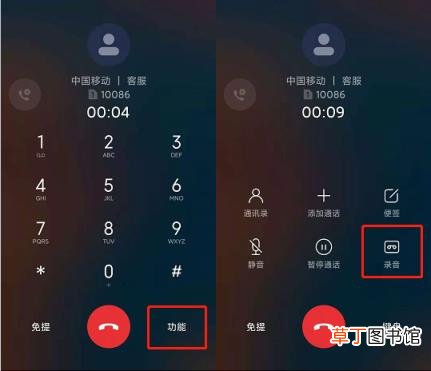 iphone电话录音功能怎么打开 iphone边打电话边录音的方法
