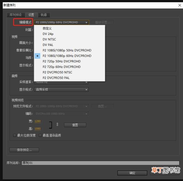 pr导出格式一般用什么 简述pr常用导出视频格式