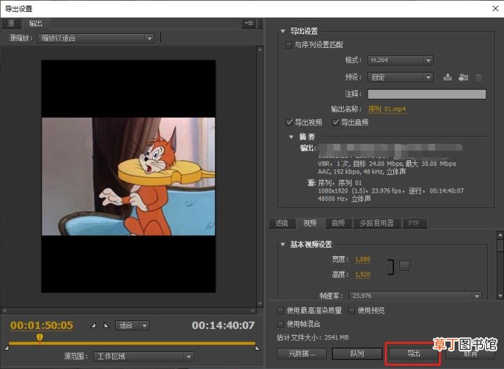 pr导出格式一般用什么 简述pr常用导出视频格式