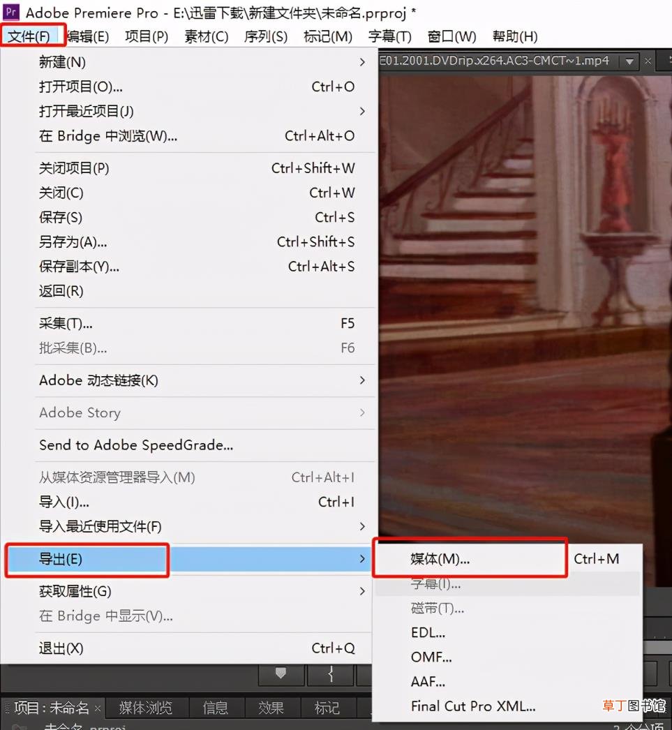 pr导出格式一般用什么 简述pr常用导出视频格式