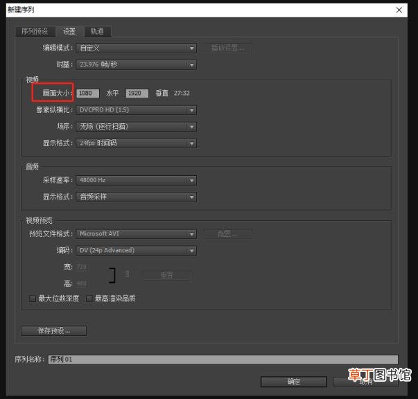 pr导出格式一般用什么 简述pr常用导出视频格式