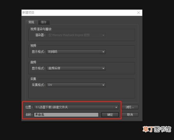 pr导出格式一般用什么 简述pr常用导出视频格式