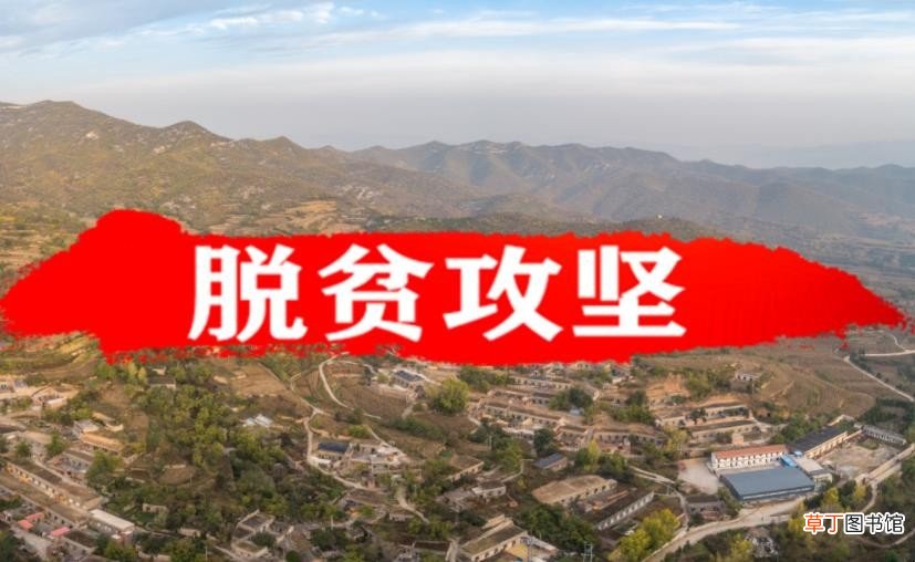 中国脱贫标准是什么