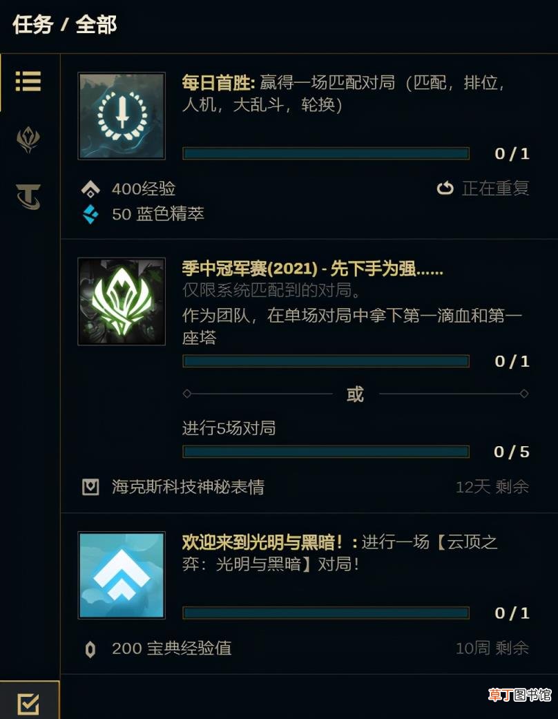 新手玩lol如何快速获得蓝色精粹 讲解lol刷精粹最快的发办法