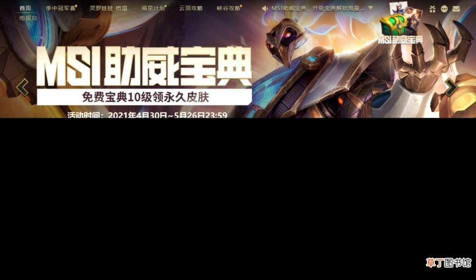 新手玩lol如何快速获得蓝色精粹 讲解lol刷精粹最快的发办法