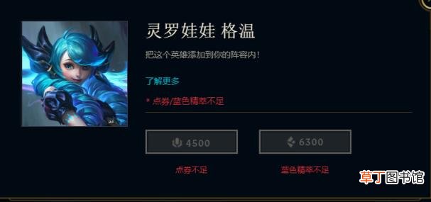 新手玩lol如何快速获得蓝色精粹 讲解lol刷精粹最快的发办法