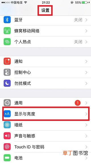 苹果手机一碰就亮,在哪里可以关