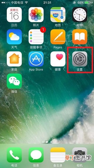 苹果手机一碰就亮,在哪里可以关