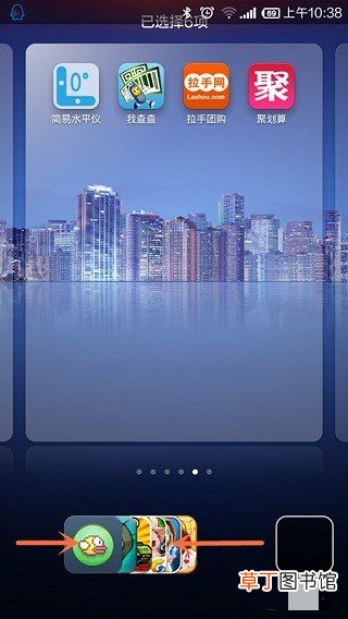 小米手机桌面怎样整理桌面图标