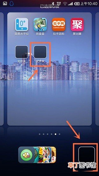 小米手机桌面怎样整理桌面图标
