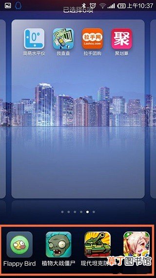 小米手机桌面怎样整理桌面图标