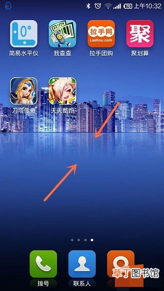 小米手机桌面怎样整理桌面图标