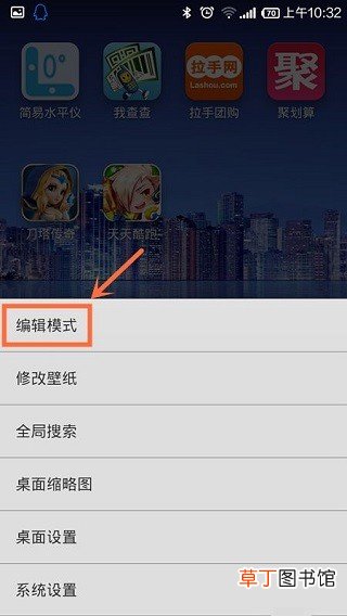 小米手机桌面怎样整理桌面图标