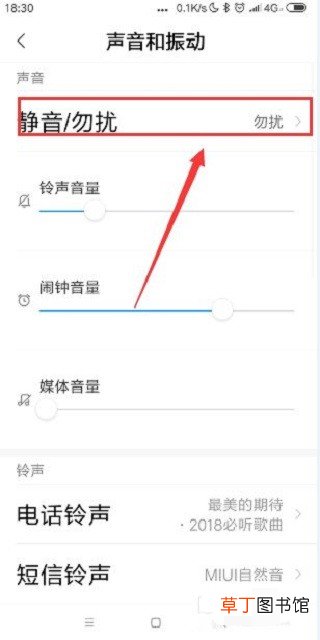 小米手机铃声突然不响了是怎样了?