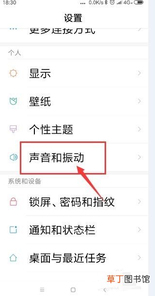 小米手机铃声突然不响了是怎样了?