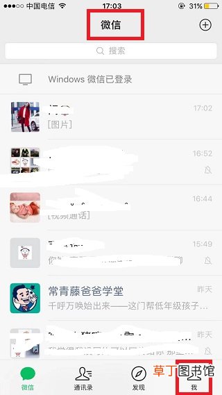 微信怎样没有附近的人功能