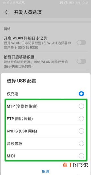 华为手机找不到OTG