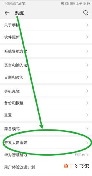 华为手机找不到OTG