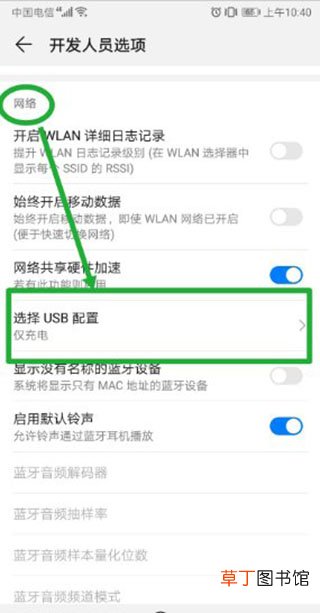 华为手机找不到OTG