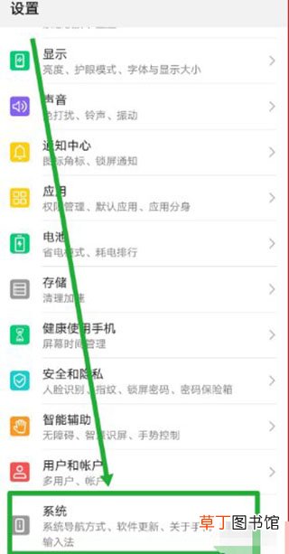 华为手机找不到OTG