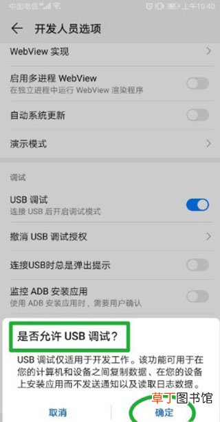 华为手机找不到OTG