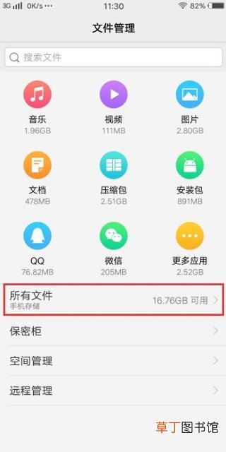 vivo文件管理在手机哪里找