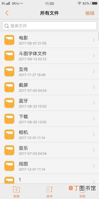 vivo文件管理在手机哪里找