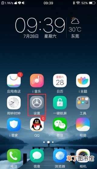 vivo手机自动关机在哪里设置