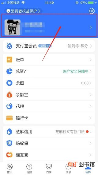 支付宝收不了款怎样回事