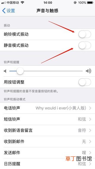 苹果手机没有震动怎样回事