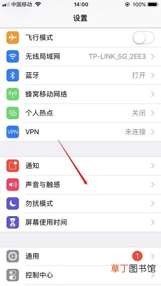 苹果手机没有震动怎样回事