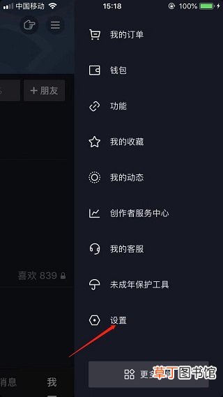 抖音私信删除了怎样找回