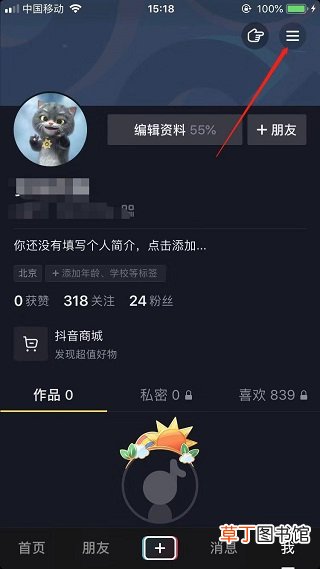 抖音私信删除了怎样找回