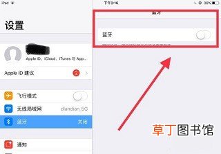 ipad怎样连接蓝牙耳机