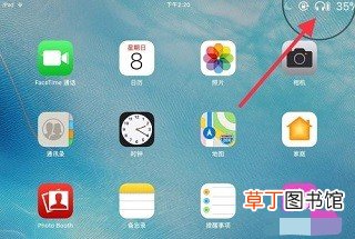 ipad怎样连接蓝牙耳机