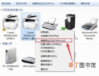 打印机取消了打印,但停不下来怎样办