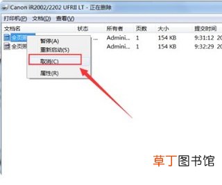 打印机取消了打印,但停不下来怎样办