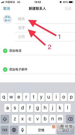 iphone怎样添加联系人