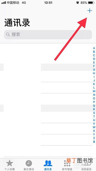 iphone怎样添加联系人