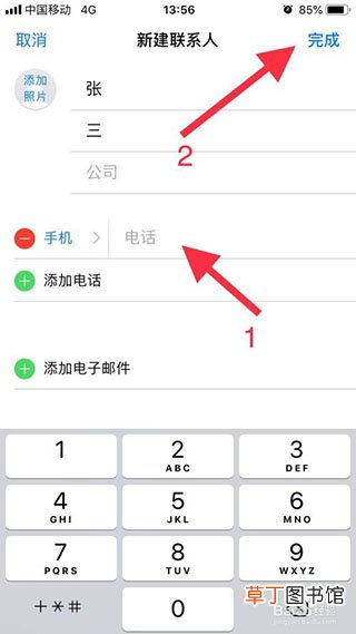 iphone怎样添加联系人
