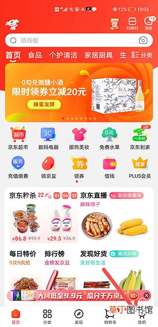 京东退款到余额怎样办