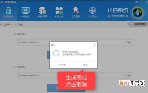 windows7如何安装软件 安装win7系统教程