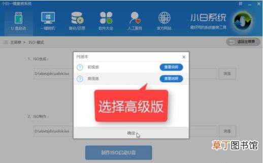 windows7如何安装软件 安装win7系统教程