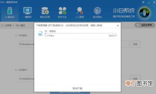 windows7如何安装软件 安装win7系统教程