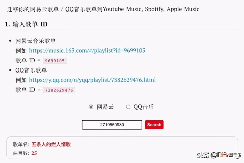 苹果手机qq音乐怎么导入本地音乐不用电脑 ios最新百度云导入qq音乐