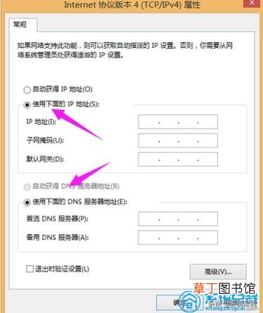 本地连接连不上怎么回事 台式电脑连网络的教程