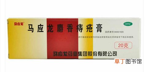 痔疮药膏哪种最好-痔疮药膏涂什么比较好