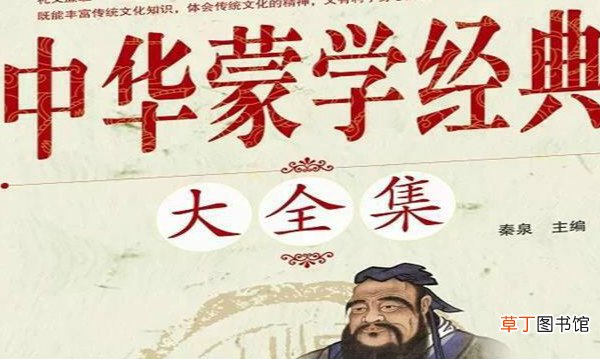 国学启蒙读物有哪些