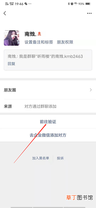 微信添加过期了可以再添加吗
